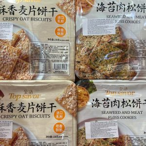 Bánh quy chà bông rong biển - Hộp 268g