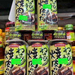 Sốt chấm hoặc gia vị ướp Wasabi - Kl 180g